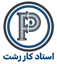 استادکار رشت مجله خبری تاسسیات شمال کشور